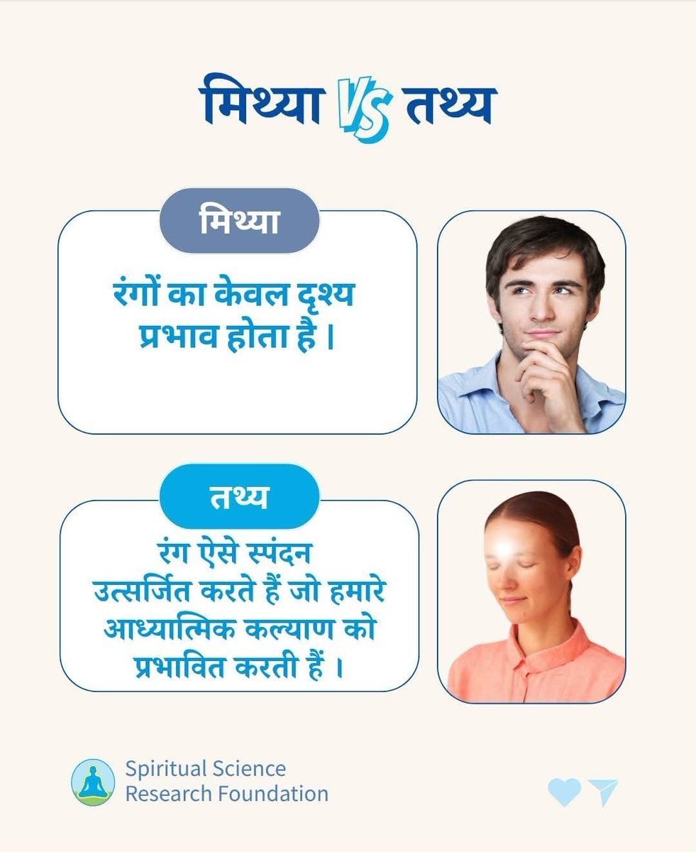 DurgaChaubey6's tweet photo. रंगोंका प्रभाव केवल वस्तुओंके दिखनेके तरीके तक ही सीमित नहीं होता — वे  हमारी आध्यात्मिक तथा मानसिक स्थितिको भी प्रभावित करते है
��्वेत, नीला एवं पीला जैसे हल्के रंग सकारात्मक तरंगोंको आकर्षित करते और मन में शांति का भाव उत्पन्न करते हैं । 🪷🪷
#रंग #आध्यात्मिकप्रभाव #वस्त्र https://t.co/inmEedjWd7
