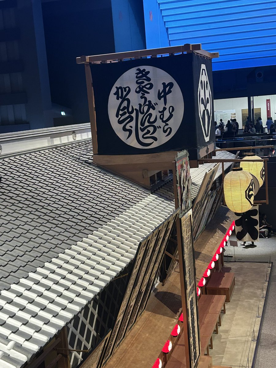 tamatarou_5's tweet photo. 江戸博に行ってきました！
リニューアルしてからずっと気になってたので、ようやく行けて良かったです！

馴染み深そうな展示もちらほら https://t.co/Fl2H1jutmO