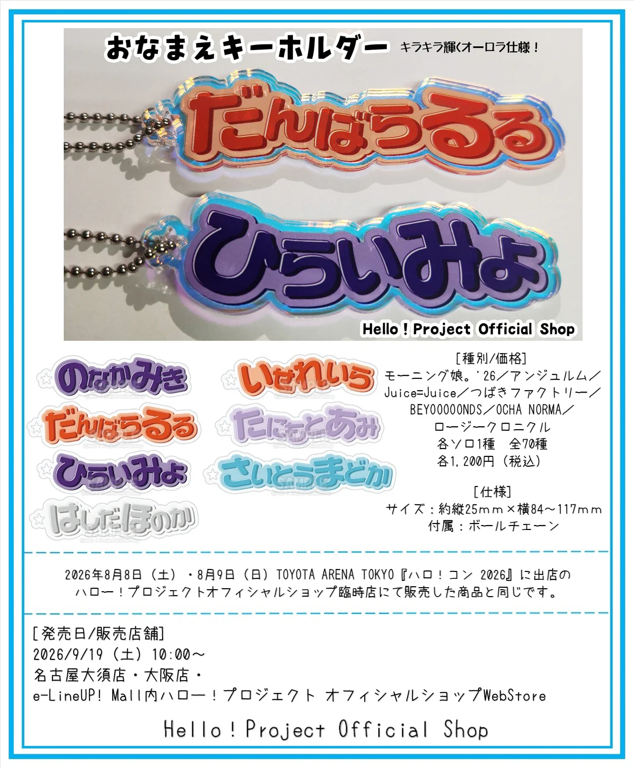 ハロー！プロジェクト オフィシャルショップ on X: 