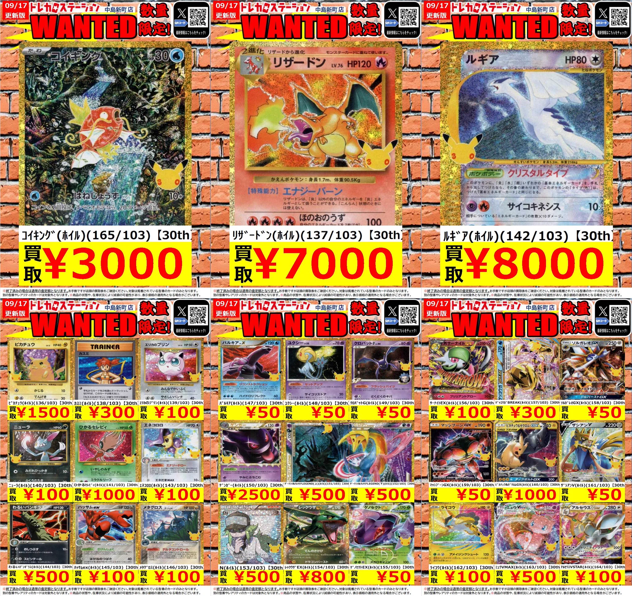 トレカステーション中島新町店 on X: 
