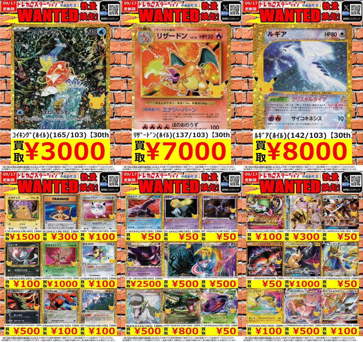 トレカステーション中島新町店 on X: 
