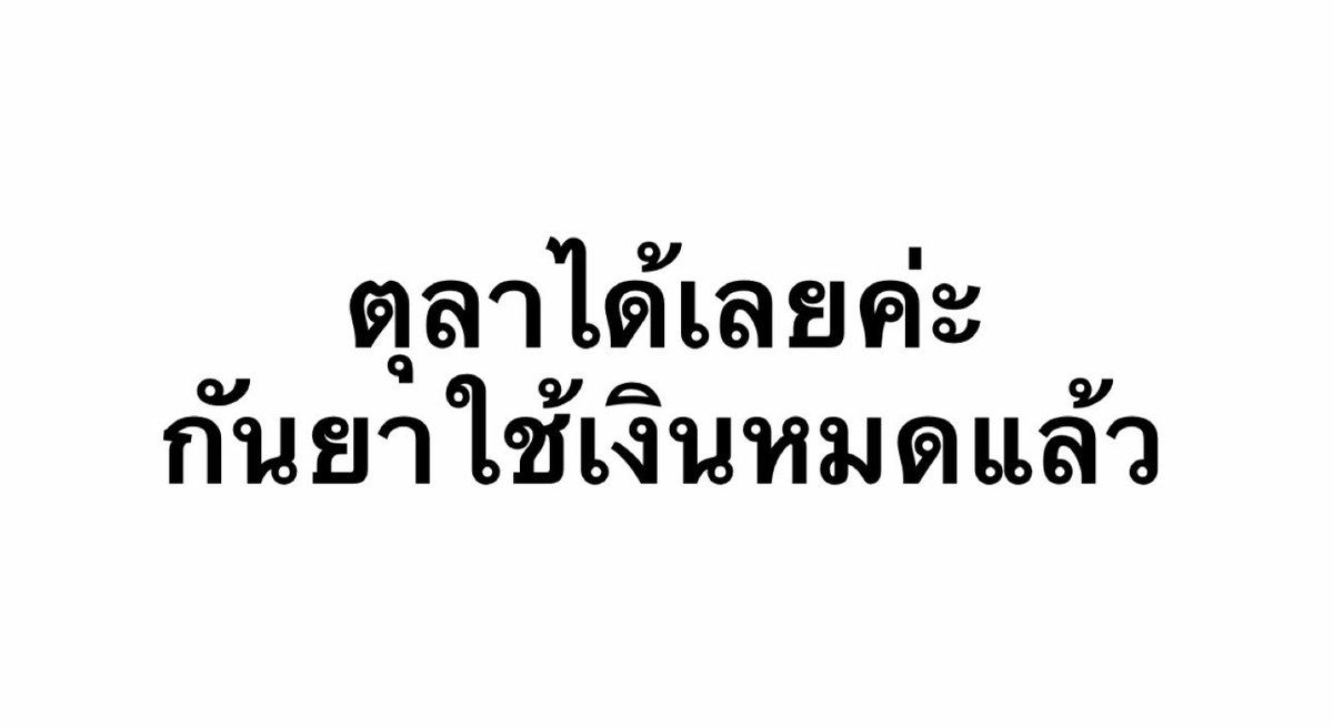 sfkkfs_'s tweet photo. ความจริง 5555555555555555 https://t.co/KjZCO0UoXr