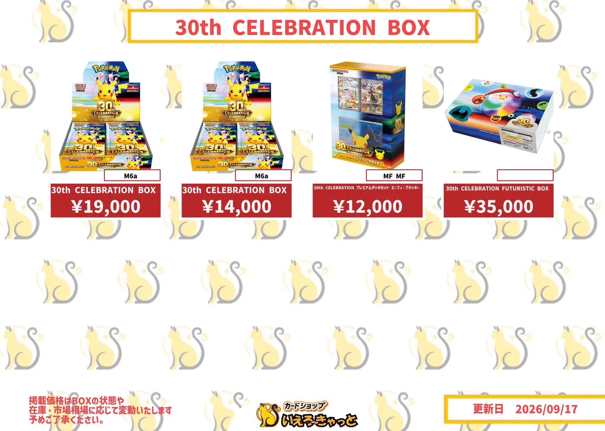 TCG SHOP いえろーきゃっと🐈岡山駅前店 on X: 