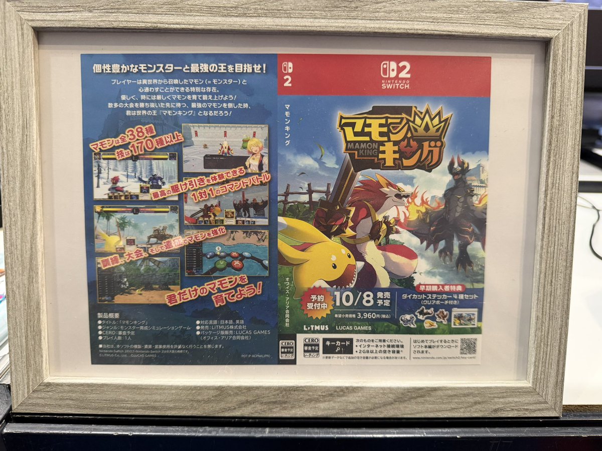 yosi980's tweet photo. TGSに『マモンキング』きたああああ！
これが俺のゲームプロデューサーとしての第一歩や！ここから成り上がるんだああああああ！！！！！ https://t.co/rFYFR5TJPy