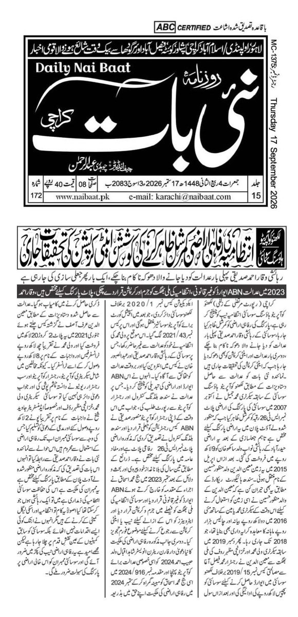 k_zulfee's tweet photo. نیب رفاہی اراضی/ پلاٹس تفتش سلسلہ جاری https://t.co/9ZOgI5MIZc