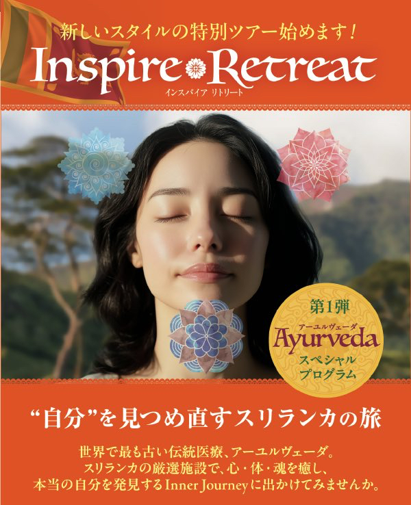 creativecolla's tweet photo. ワールド・コラボ・ジャパンは「コラボレーションで世界のドアを開ける」をコンセプトに、異業種コラボなど様々な活動を展開しています。

2025年からは国境を越え、日本と深いつながりを持つスリランカとのコラボプロジェクトをスタートさせました。

その一つが、スリランカツアー「Inspire Retreat（インスパイア リトリート）」です。
https://t.co/FBZhQTxsQ8
※プロフィールリンクからもご覧いただけます。

スリランカは国民の約7割が仏教徒。
日常生活には仏教を中心とした精神文化が深く根付き、眼が合うと誰もがやさしい微笑みをかえしてくれる、そんな国です。
あまり知られていませんが、日本との絆、歴史を物語るIDが数多く息づいています。

私たちがお届けするツアーのテーマは、＜自分を見つめ直す旅＞。

穏やかな人たち、世界遺産、20を超える国立公園、アーユルヴェーダなど多彩な魅力を持ち、なぜか懐かしさを感じさせるスリランカで、本来の自分に立ち戻る時間を過ごしてみませんか。

インド洋の涙と呼ばれる美しい国を、一人でも多くの人に知ってほしいと願っています。

◆◆ツアーに参加された方の声◆◆

「アーユルヴェーダも観光も楽しみたい」と、このツアーを選びました。
短期間でしたが、すべて大満足！
 アーユルヴェーダ施設では医師やスタッフが親身に対応してくれ、ゆっくりと治療に専念できました。
世界遺産の観光では、日本語ガイドの説明もわかりやすく、スリランカへの興味がさらに深まりました。次回は家族と一緒に、もっと長く訪れたいです！

～S さん（女性）　4泊6日のツアー

～・～・～・～・～・～・～・～・～

↓ツアーの詳細はこちらから。
出発日、滞在日数、行き先はご希望に合わせて自由にカスタイマイズOK！
▼Inspire Retreat·スリランカツアー詳細
 https://t.co/FBZhQTxsQ8