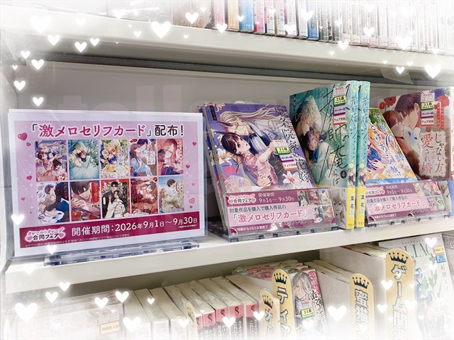 stellaworthshop's tweet photo. ＼✨開催中✨／

クレール・クレープ合同フェア❤

対象商品をご購入ごとに
【激メロセリフカード】を1枚プレゼント🎁

開催期間：9/1～9/30
※特典がなくなり次第終了です。

🔽通販はこちら
https://t.co/KGEDzus3cL
#クレール #クレープコミックス #彗星社 https://t.co/xL7zfGZENh