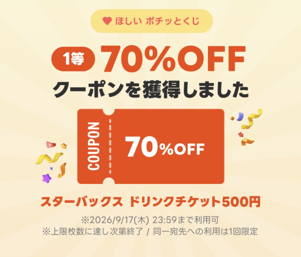 fukugyool__'s tweet photo. 70%OFFでゲットしたスタバチケットで、の午後を優雅にカフェタイム☕

同じ値段で3倍楽しめてる気がして、なんだか得した気分。

こういうお得情報、見つけたらまた共有します！！
気になる方はフォローしてお待ちください。 https://t.co/D8ioDBkgUK