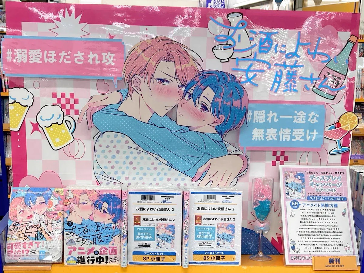 アニメイト三宮 on X: 