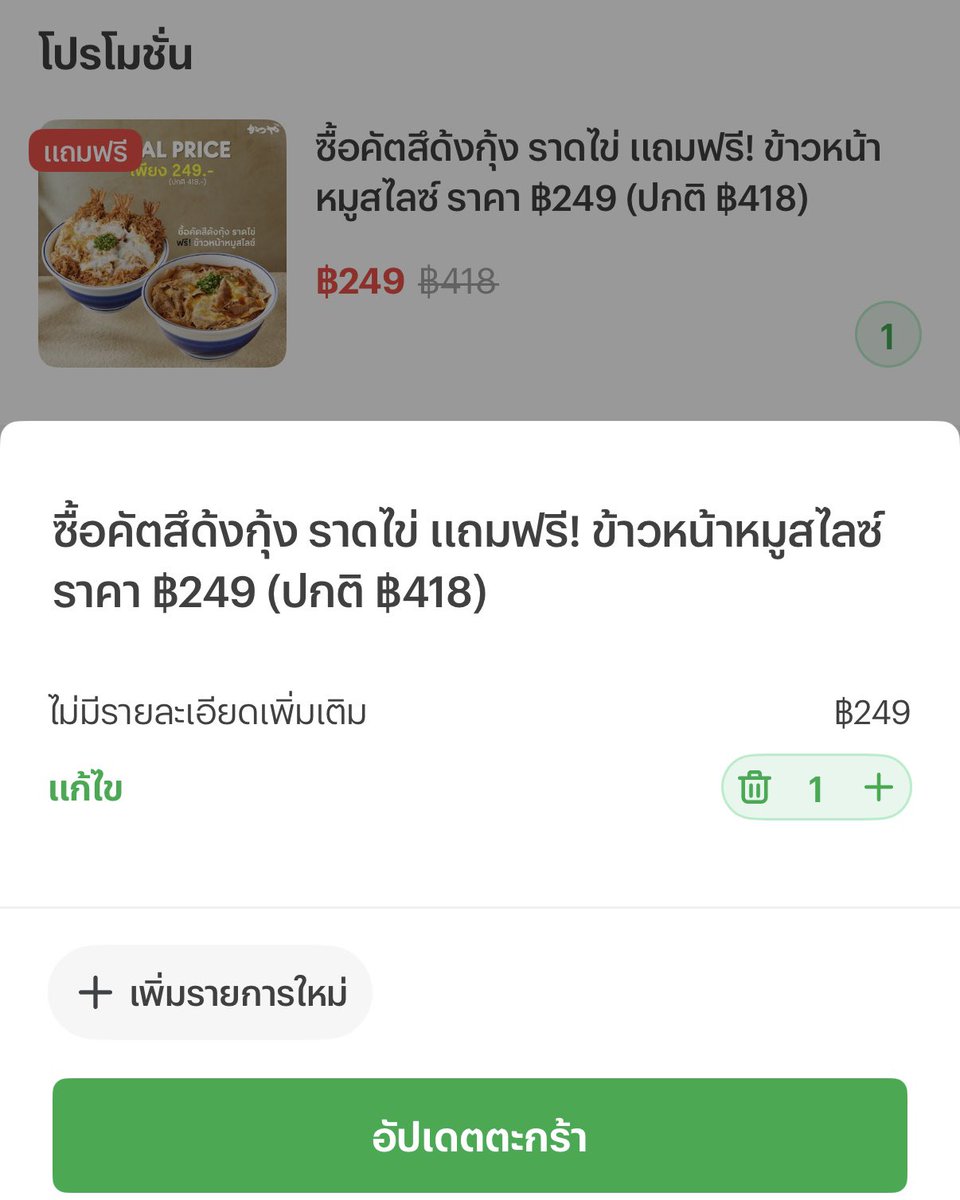 nagodju's tweet photo. ถ้าทุกคนไม่รู้ว่าจะกินอะไร อยากกินอาหารญี่ปุ่น ของทอด ตอนนี้ “คัตสึยะ” มีโปร 1 แถม 1 ในราคา 249฿ แล้วถ้าใส่โค้ด SUPER จะลดเหลือ 189฿ ได้ข้าวคุ้ม ๆ ไปเลย 2 กล่อง 🍲♥️♥️ (โค้ดมีจำกัด)
พิกัด #LINEMAN
📍https://t.co/bpC2TmNbhk
#โปรเด็ด #katsuya #ทงคัตสึ #LinemanAffiliate