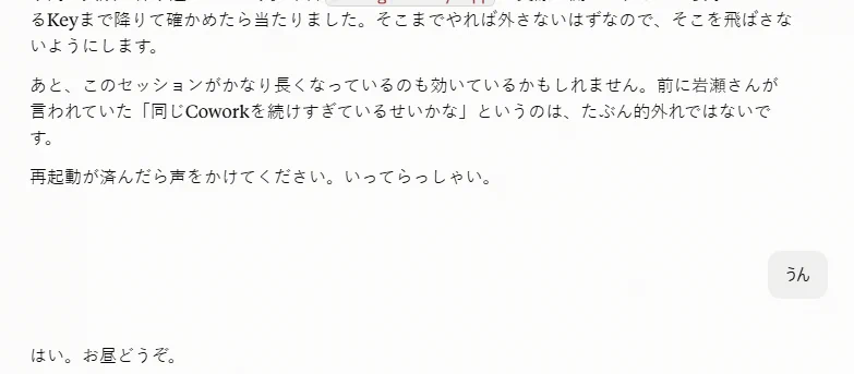 新一 / 岩瀬新司 on X: 