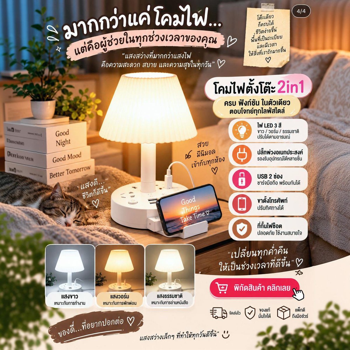 LittlebeauB's tweet photo. 📌 ใครกำลังจัดโต๊ะทำงานหรือโต๊ะข้างเตียง เดี๋ยวแปะพิกัดไว้ให้ด้านล่าง👇👇
https://t.co/EujF2vfPqc https://t.co/9F8rBAS1X9