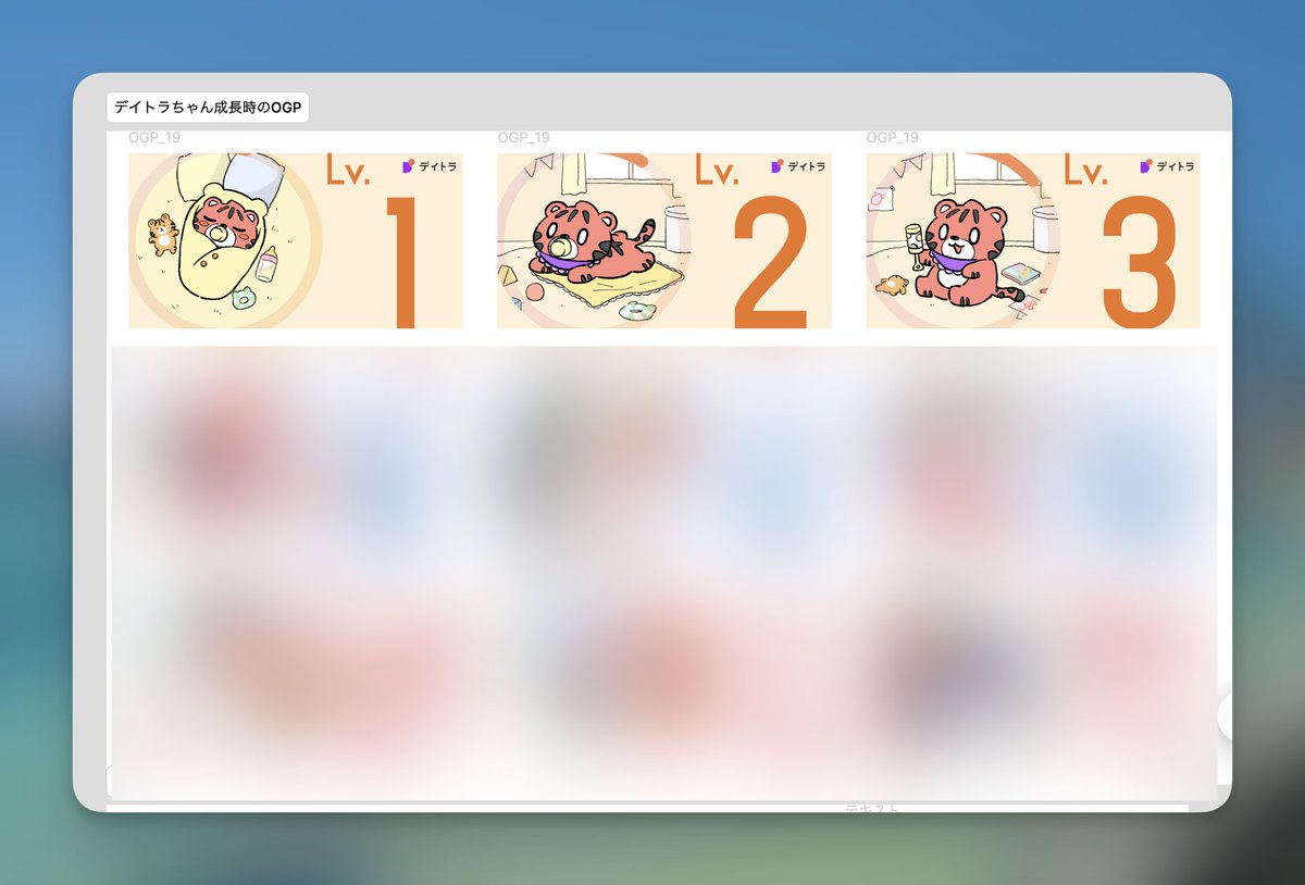 Image for the Tweet beginning: デイトラちゃんの進化は全20段階です。
赤ちゃんから始まるデイトラちゃんが、どんな成長を見せるのか！！

ぜひ育て切ってあげてください😊 #デイトラ 