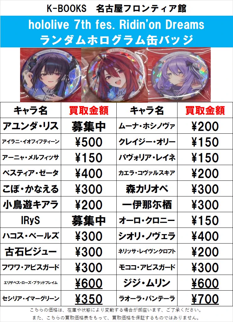 K-BOOKS名古屋フロンティア館1階(グッズフロア) on X: 