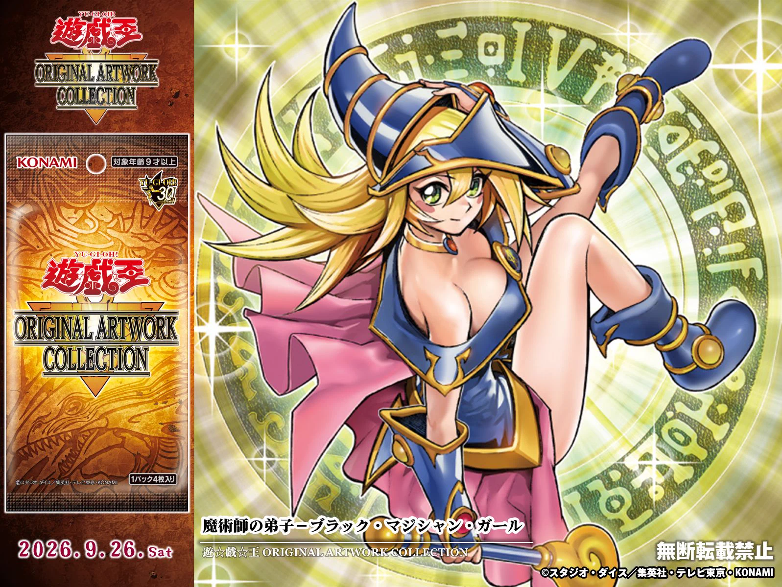 公式】遊戯王OCG on X: 