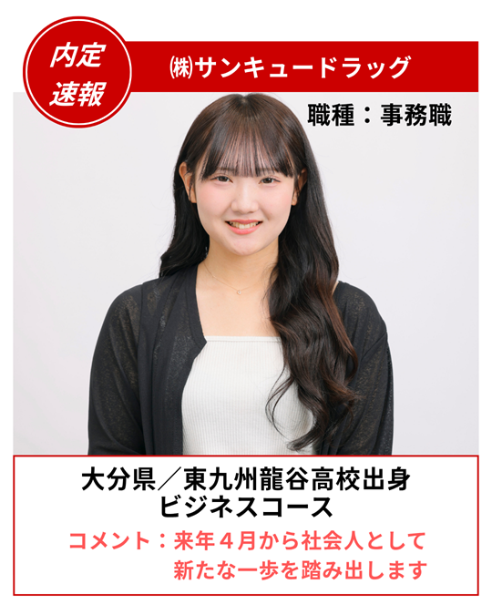 ohara_kitakyu's tweet photo. 🎉 内定速報！ 🎉
ビジネスコース・税理士コースの学生が見事、希望する企業から内定を獲得しました！

これからも学生一人ひとりの夢の実現に向けて、全力でサポートしていきます！
🌸 内定おめでとうございます！ 🌸

#内定速報 #就職内定 #ビジネスコース #専門学校 #就職活動 #資格取得 https://t.co/VQzo1FyLQb