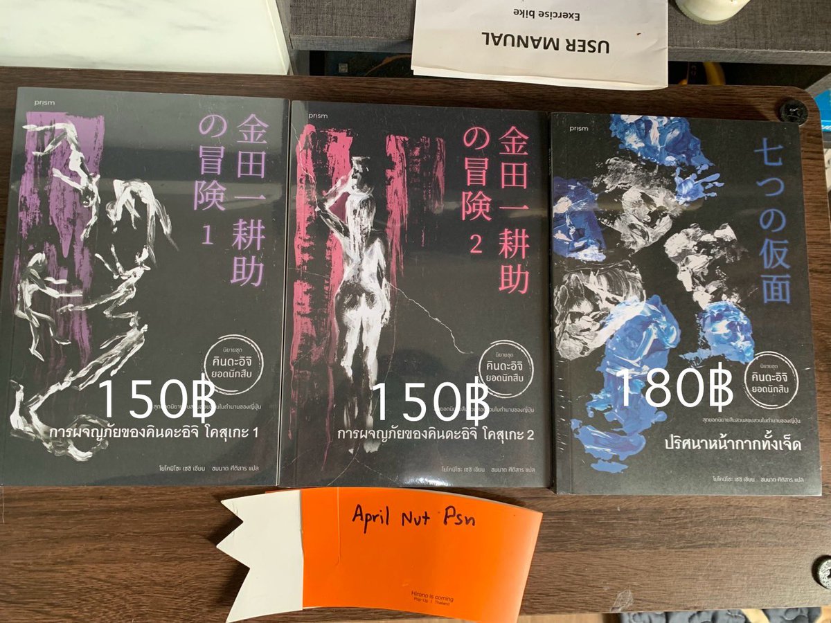AprilN010490's tweet photo. ส่งต่อหนังสือ คินดะอิจิ ยังไม่แกะซีล
ค่าส่ง 30฿ เหมาส่งฟรีค่า #หนังสือมือสอง #ส่งต่อหนังสือมือสอง #ขายหนังสือมือสอง https://t.co/U0jq8lE7XN
