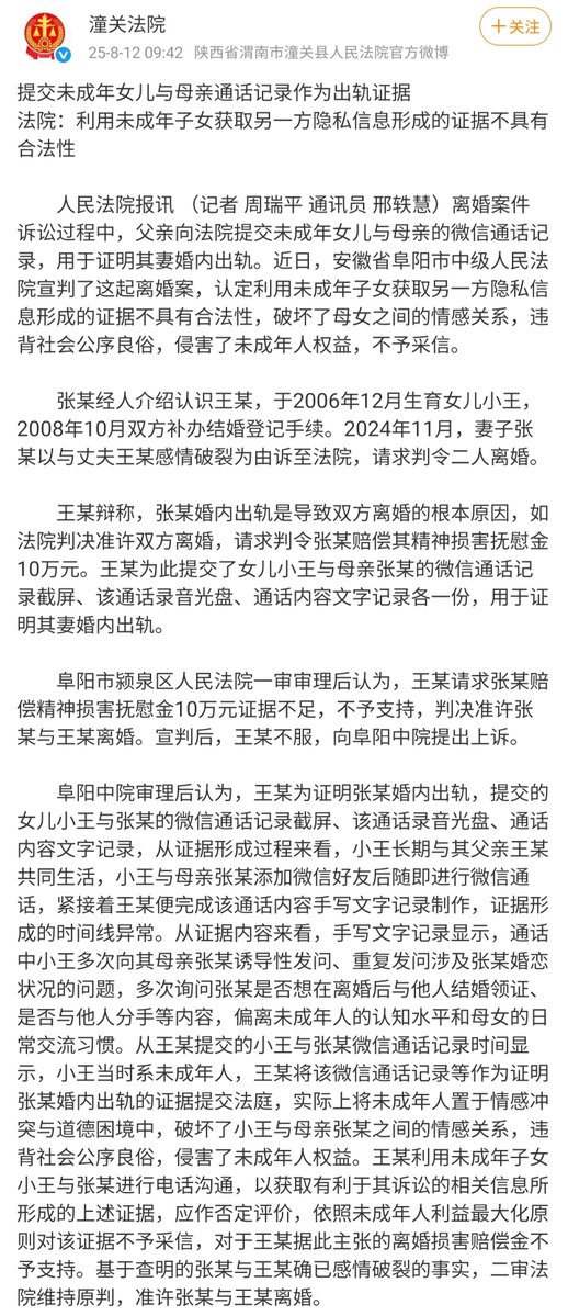 LIGHTSEEKER1984's tweet photo. 这几个环环相扣的案例，暴露母检法的双标，国男务必谨记
国男不能拒绝亲子鉴定，母检法判决孩子属于男子亲生，让男人付抚养费
但国女却可以拒绝做亲子鉴定，并且母检法不承认孩子“不是男人亲生的”
同样是孩子的意见
9岁女儿反对亲子鉴定就有效
但父亲出示女儿和母亲的录音，证明女方出轨，却被法院驳回 https://t.co/bs2Aar929p