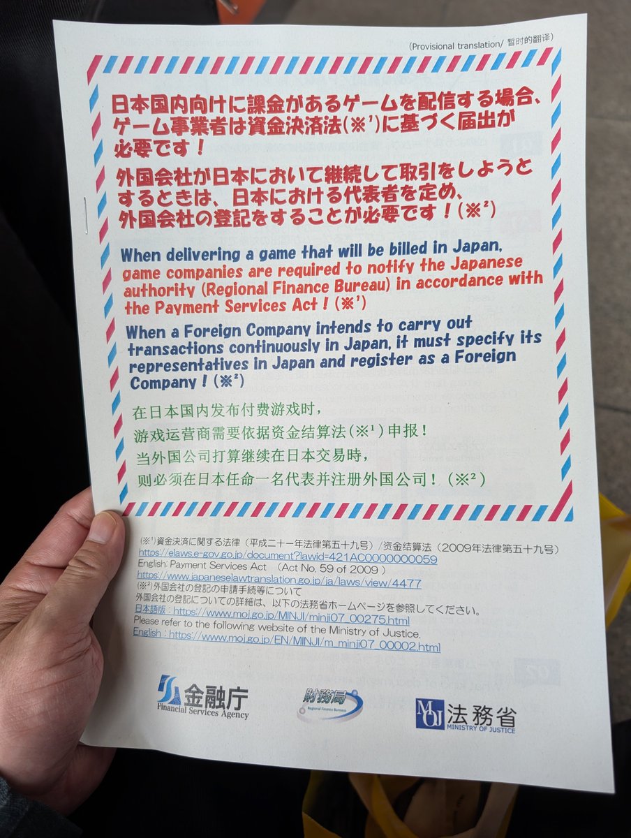 yosshier's tweet photo. steamで日本のクリエーターかわ海外送金出来ないというのと同じ問題かな。 https://t.co/WVfX3EnWLf