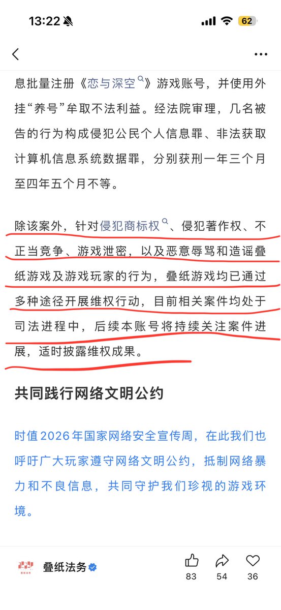 qiu1105's tweet photo. 不正当竞争滚出乙女游戏！！！ https://t.co/kxu5gDNCbf