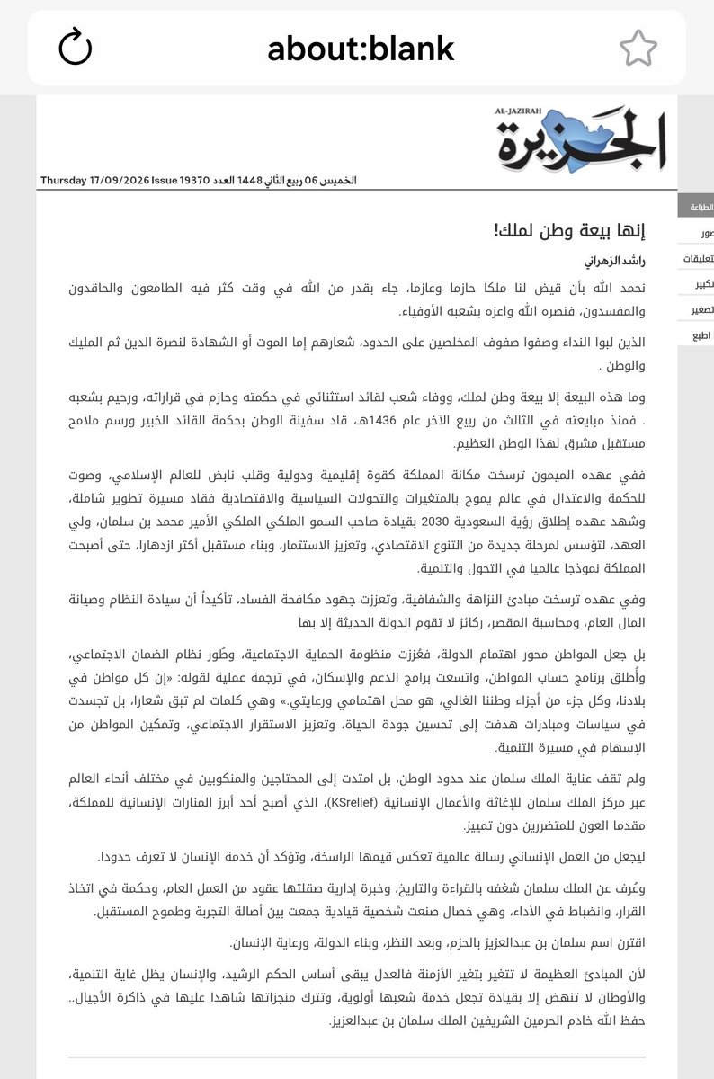 ahahah12394's tweet photo. #انها بيعة وطن #لملك 
https://t.co/UwmhKDs9mO https://t.co/amZSx3sYSc