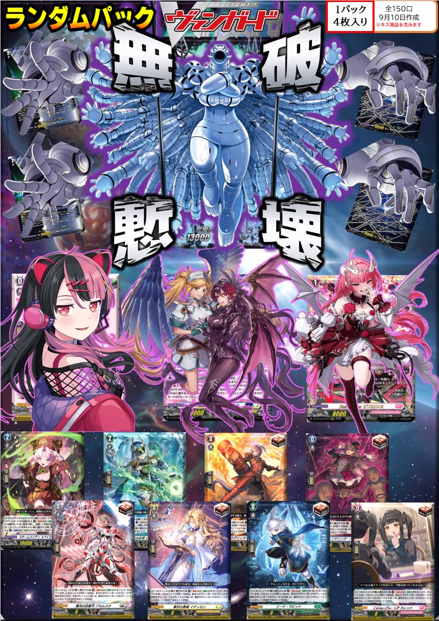 ヴァンガード　まとめて売り。27 X-এ ドラゴンスター秋葉原店: 