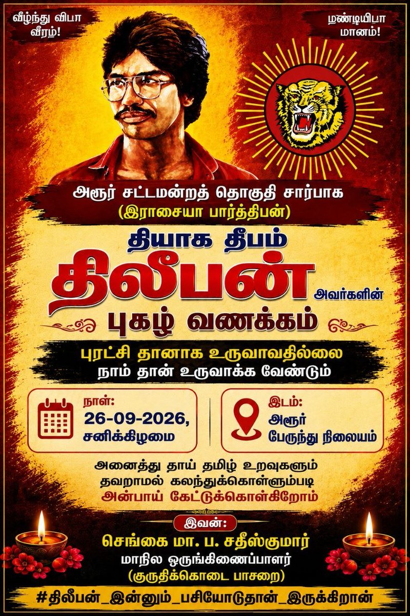 sengaisatheesh's tweet photo. திலீபன் புகழ் வணக்கம் 

#ntk
#harur_ntk
#sengaisatheesh
#theelipan
#26sep2026
#nt_itwing https://t.co/2gPrdKar95