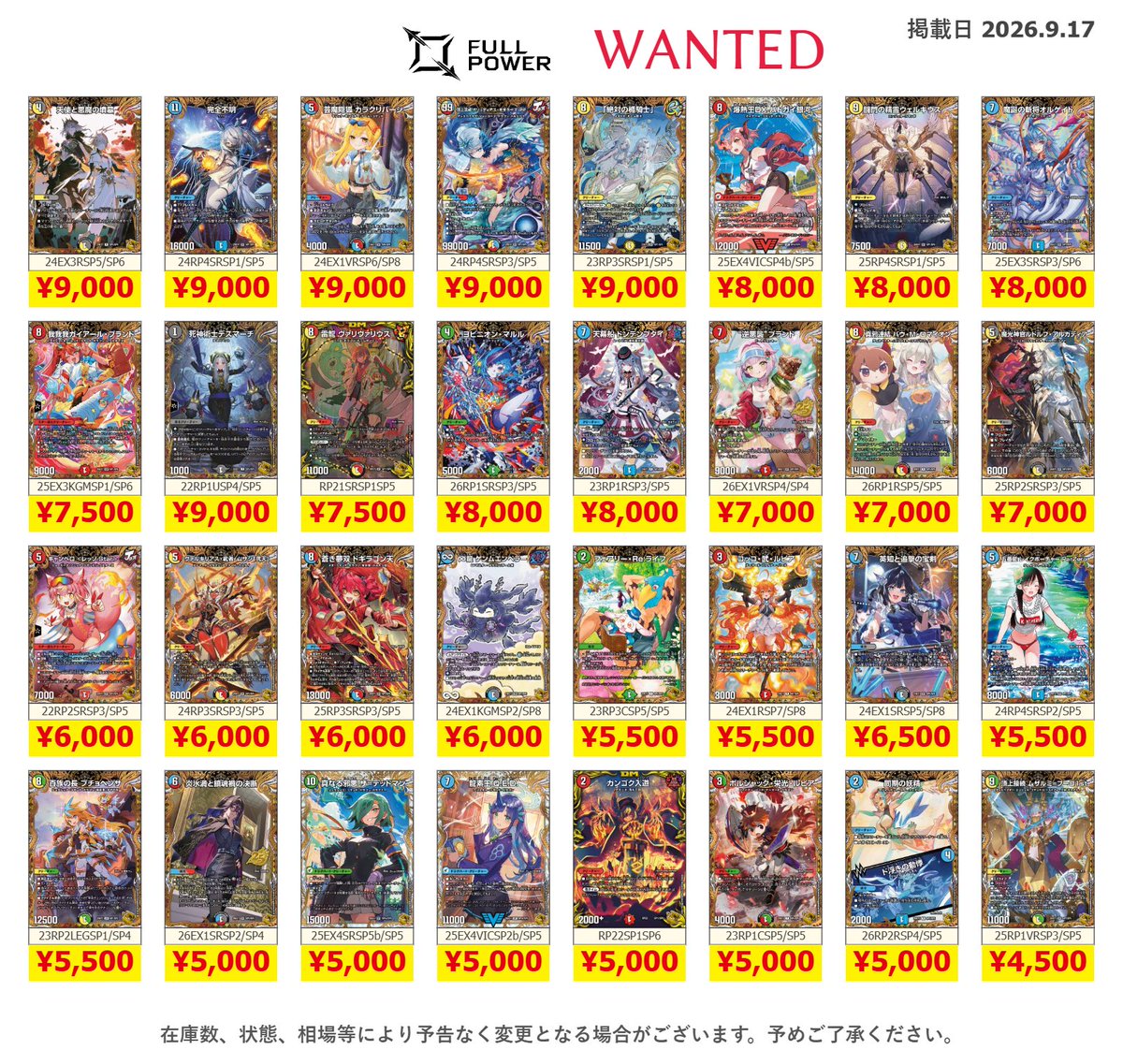 FULLPOWER_Buy's tweet photo. 【FULLPOWER金トレジャー買取情報📣】

FULLPOWERでは現在大人気金トレジャーを中心にデュエマの様々な高レアリティカードを大大大募集🔥

また、気になるカードは買取サイト(https://t.co/d71XpcG4U0)でも買取価格をお確かめいただけます!

買取サイトや買取表に載っていないカードも、何枚でもお買取させていただきますのでぜひ店頭までたくさんお持ち込みください❤️‍🔥

#FULLPOWER