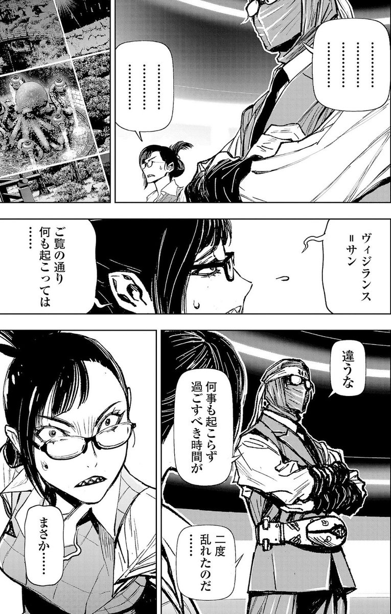 ghostpokelove's tweet photo. 20巻読了。ヴィジランス＝サンのありがたい金言の数々。
モータルであってもこの手の第六感はバカにできないので、都度注意していきたいところ。
＃ニンジャスレイヤー https://t.co/9nJAg1lYcj