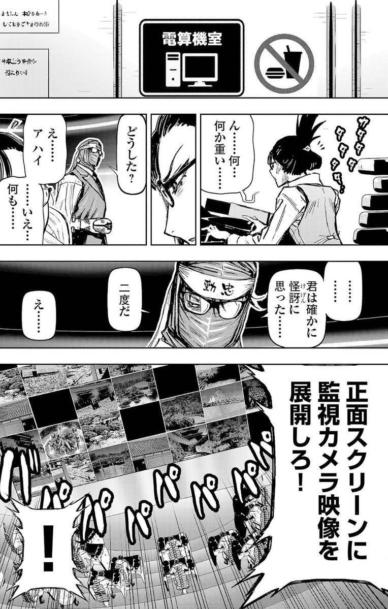 ghostpokelove's tweet photo. 20巻読了。ヴィジランス＝サンのありがたい金言の数々。
モータルであってもこの手の第六感はバカにできないので、都度注意していきたいところ。
＃ニンジャスレイヤー https://t.co/9nJAg1lYcj