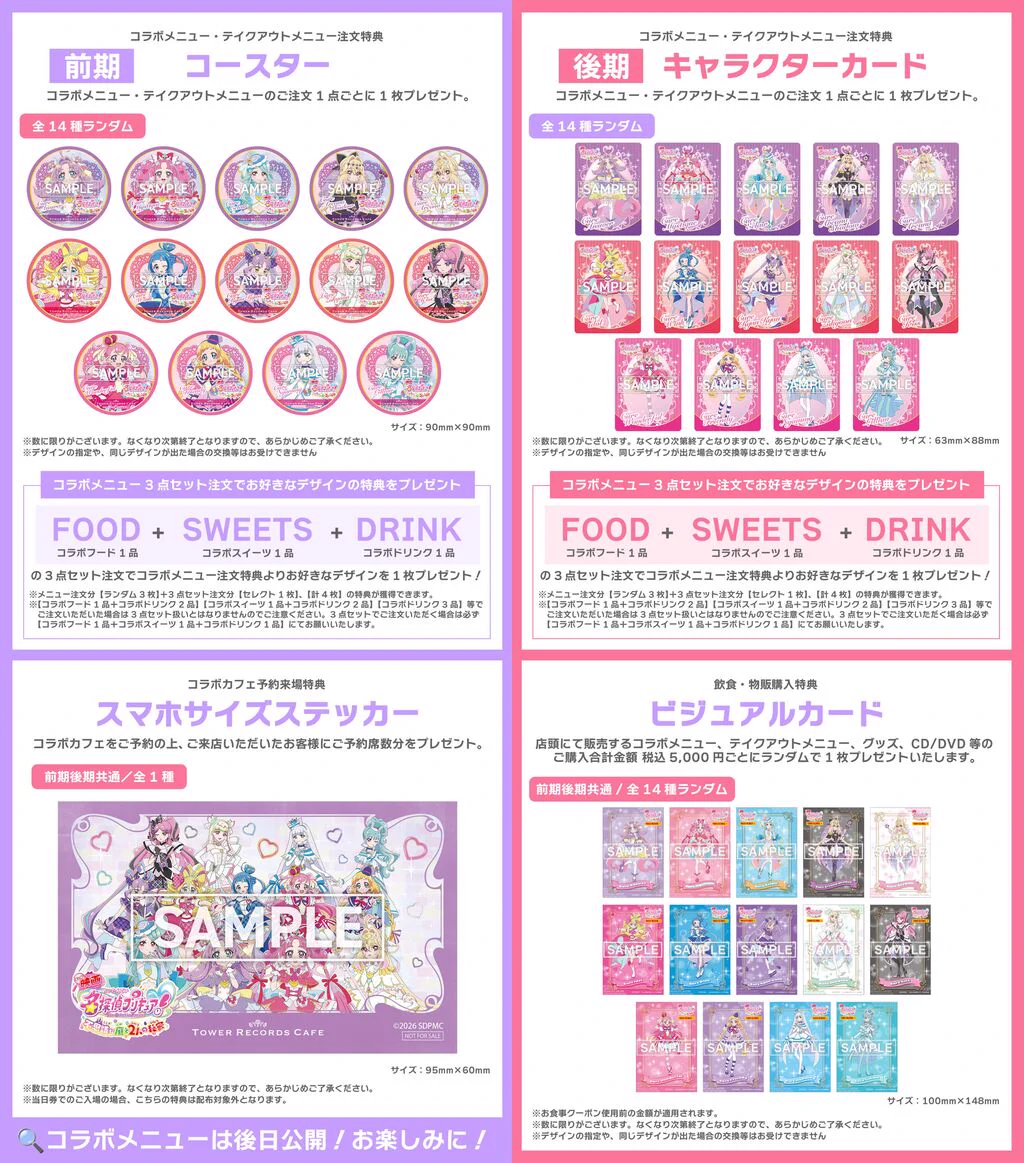 プリキュア グッズ&情報 (@goodsPrecure) / X