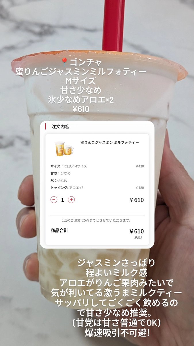 uryo1112's tweet photo. はい、ゴンチャの新作はこれだけ飲んでおけばOK‼️ミルフォティー×アロエが
美味すぎて優勝‼️ https://t.co/CuRf5ylAlq