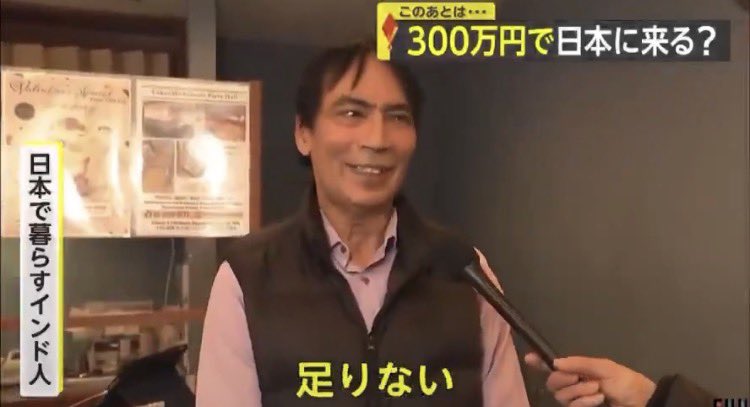 zundamotisuki's tweet photo. インド人に1人300万円支援した結果です。

コレに日本人の税金から支援する必要ありますか？

私はないと思います。 https://t.co/JcFUjQSajo