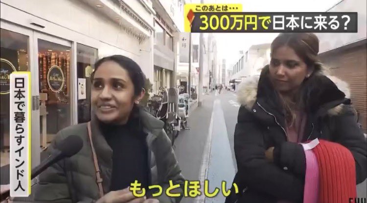 zundamotisuki's tweet photo. インド人に1人300万円支援した結果です。

コレに日本人の税金から支援する必要ありますか？

私はないと思います。 https://t.co/JcFUjQSajo