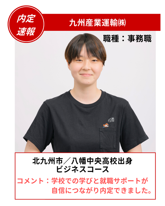 ohara_kitakyu's tweet photo. 🎉 内定速報！ 🎉
ビジネスコース・税理士コースの学生が見事、希望する企業から内定を獲得しました！

これからも学生一人ひとりの夢の実現に向けて、全力でサポートしていきます！
🌸 内定おめでとうございます！ 🌸

#内定速報 #就職内定 #ビジネスコース #専門学校 #就職活動 #資格取得 https://t.co/oAyXFpEOyV