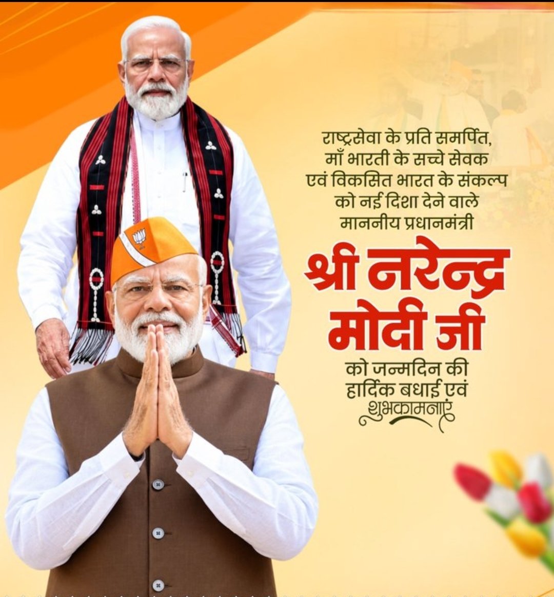 BABURAM28601033's tweet photo. देश के यशस्वी प्रधानमंत्री श्री नरेंद्र मोदी जी को जन्मदिन की हार्दिक बधाई एवं शुभकामनाएं।

ईश्वर से आपके उत्तम स्वास्थ्य, दीर्घायु एवं यशस्वी जीवन की मंगलकामना करता हूं। @narendramodi
#HappyBdayPMModi https://t.co/ZGOZJ9xJX0
