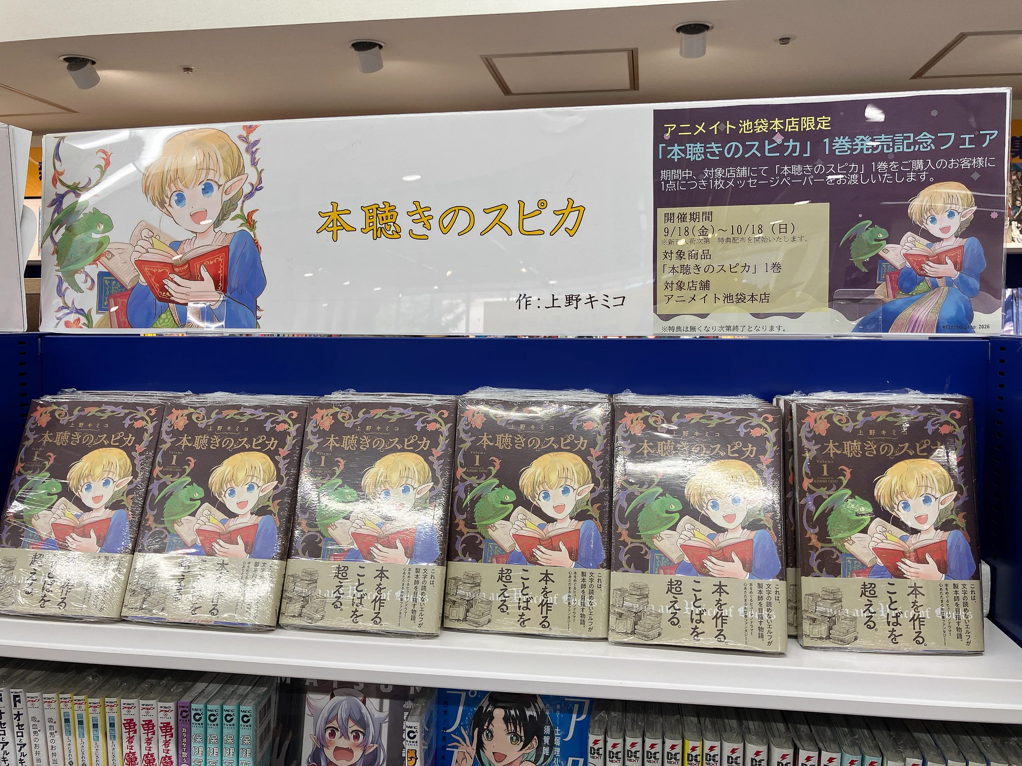 アニメイト池袋本店 on X: 