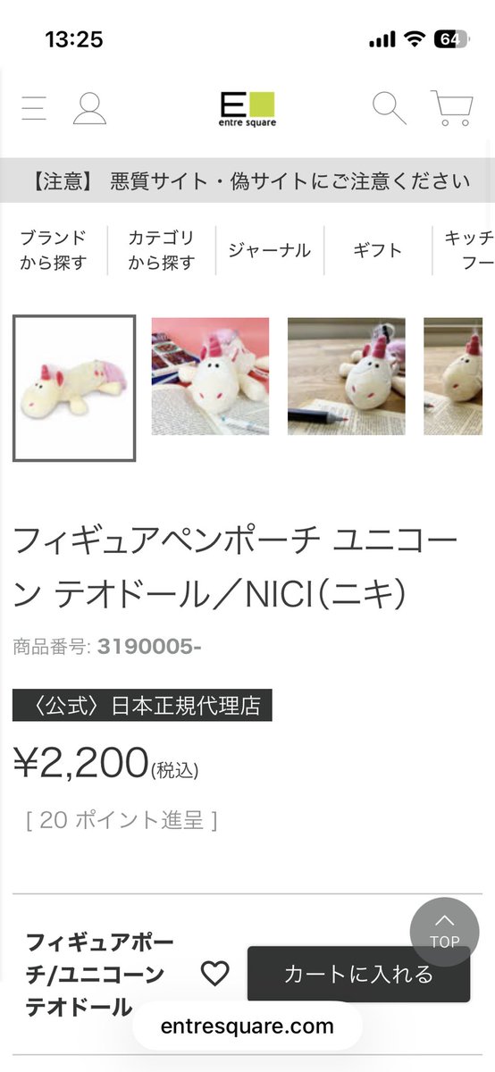 robodol_project's tweet photo. NICIのペンケース調べてたら、テオドールっていうなまえのユニコーンがいた🦄💊 https://t.co/4SHYd9Atwa