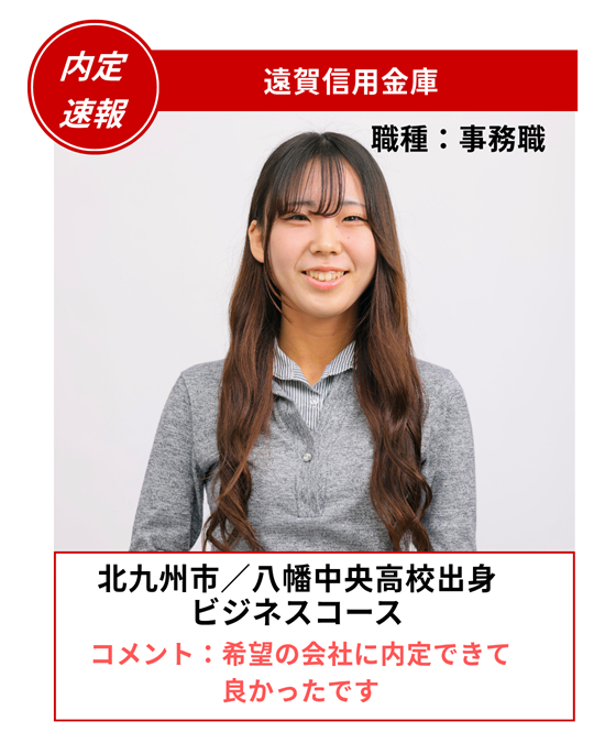 ohara_kitakyu's tweet photo. 🎉 内定速報！ 🎉
ビジネスコース・税理士コースの学生が見事、希望する企業から内定を獲得しました！

これからも学生一人ひとりの夢の実現に向けて、全力でサポートしていきます！
🌸 内定おめでとうございます！ 🌸

#内定速報 #就職内定 #ビジネスコース #専門学校 #就職活動 #資格取得 https://t.co/AbBJlf73CK