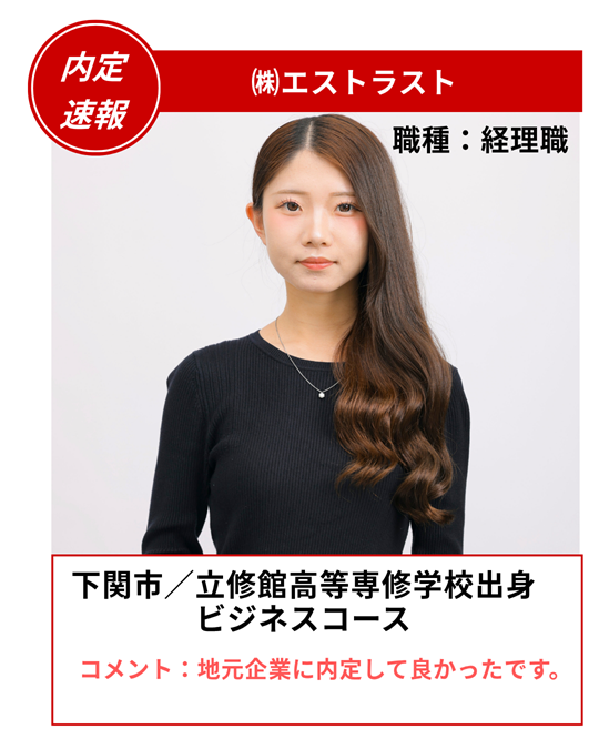 ohara_kitakyu's tweet photo. 🎉 内定速報！ 🎉
ビジネスコース・税理士コースの学生が見事、希望する企業から内定を獲得しました！

これからも学生一人ひとりの夢の実現に向けて、全力でサポートしていきます！
🌸 内定おめでとうございます！ 🌸

#内定速報 #就職内定 #ビジネスコース #専門学校 #就職活動 #資格取得 https://t.co/ncqr0hcGrh