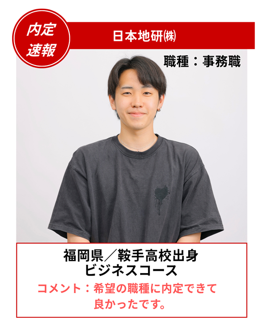 ohara_kitakyu's tweet photo. 🎉 内定速報！ 🎉
ビジネスコース・税理士コースの学生が見事、希望する企業から内定を獲得しました！

これからも学生一人ひとりの夢の実現に向けて、全力でサポートしていきます！
🌸 内定おめでとうございます！ 🌸

#内定速報 #就職内定 #ビジネスコース #専門学校 #就職活動 #資格取得 https://t.co/pXYljJGRWM