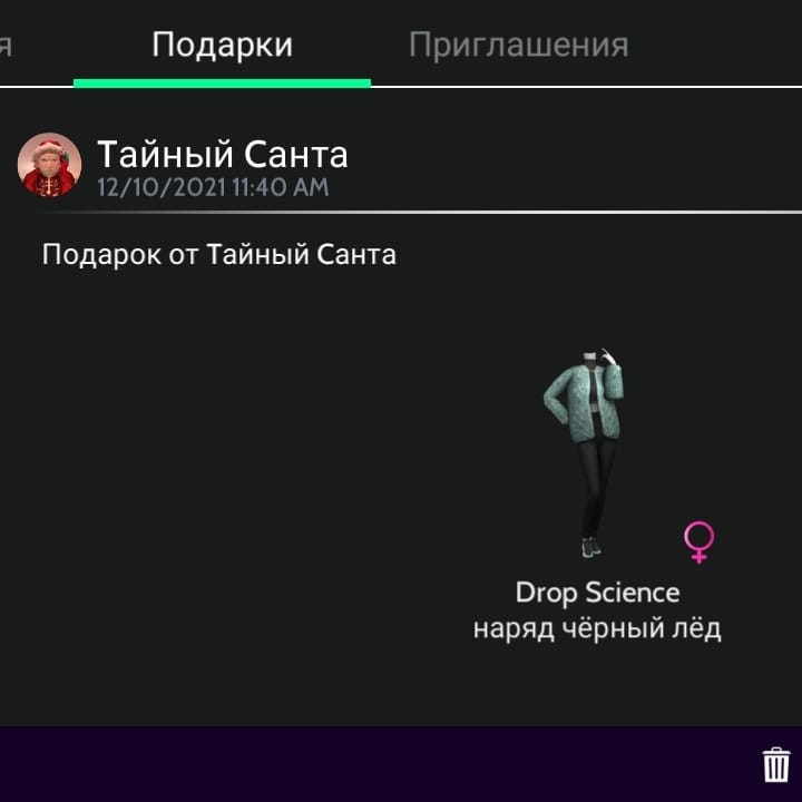 EvaFriesexk's tweet photo. Приятная неожиданность ☺️
Меня сегодня посетил #ТайныйСантаAvakin
Спасибо большое за чудесный подарок ☺️❤️🔥 https://t.co/6FIm4iWO7q