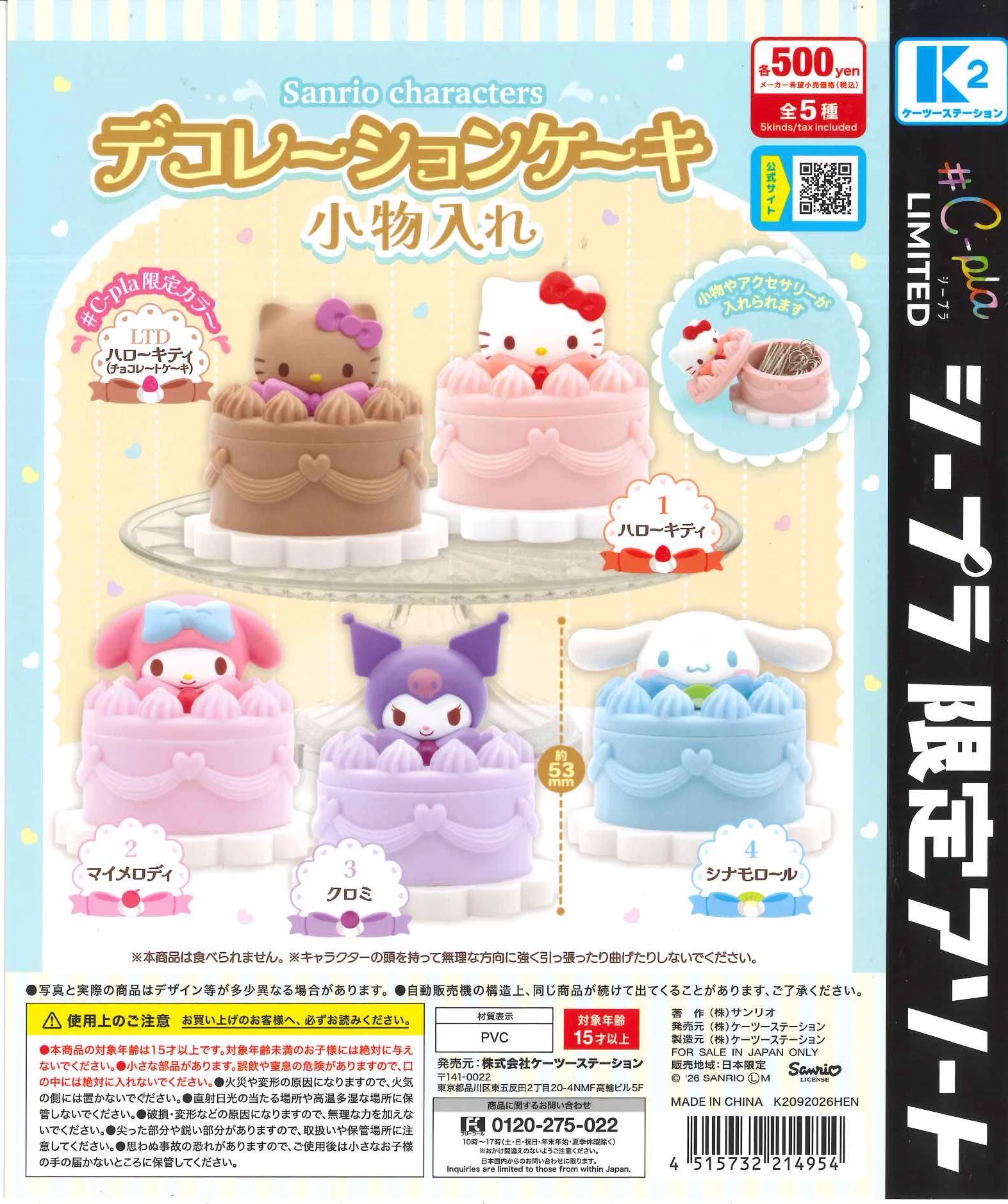 C-pla 川崎ルフロン店 【公式】 on X: 
