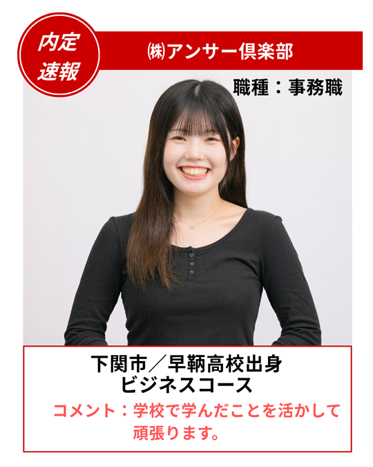 ohara_kitakyu's tweet photo. 🎉 内定速報！ 🎉
ビジネスコース・税理士コースの学生が見事、希望する企業から内定を獲得しました！

これからも学生一人ひとりの夢の実現に向けて、全力でサポートしていきます！
🌸 内定おめでとうございます！ 🌸

#内定速報 #就職内定 #ビジネスコース #専門学校 #就職活動 #資格取得 https://t.co/s7k6MYt33c