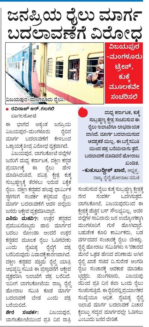 GadagRailUsers's tweet photo. @AshwiniVaishnaw 
@JoshiPralhad 
@VSOMANNA_BJP 
@mpbijapur 
@PCGaddigoudar 
@BSBommai 
@SWRRLY 
@drmubl https://t.co/9LTrpNukuQ