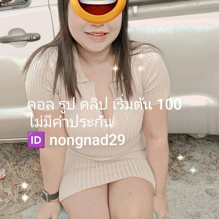 nadvdocall's tweet photo. มาแล้วจ้า คอล คลิป รูป พร้อมส่งจ้าาา 🤤

#เปิดกล้อง
🆔 nongnad29 https://t.co/OtxteAIqv9