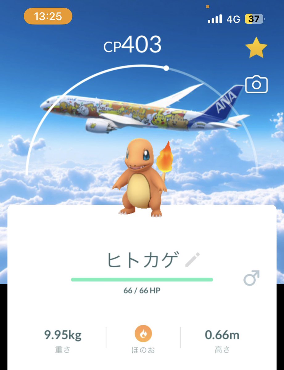 usagi8476's tweet photo. ポケモンGOのANAコラボのために羽田空港へ。
現地限定イベント今まで参加したことなかったから来れて嬉しい！ヒトカゲは光らなかったけど、キャプテンピカチュウが色違い！
滞在時間短かったけど大満足✨ https://t.co/VFw1hyEQdA