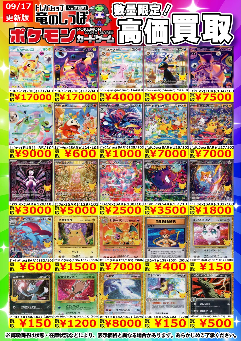 竜のしっぽ梅田NU茶屋町店 on X: 