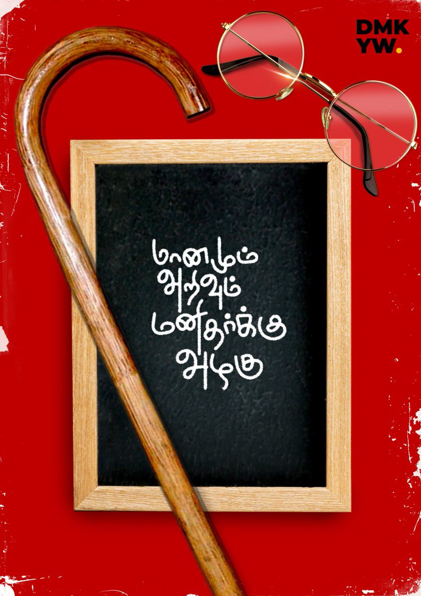 dmk_youthwing's tweet photo. “மானமும் அறிவும், மனிதர்க்கு அழகு”- தந்தை பெரியார்.

#சமூகநீதிநாள் #SocialJusticeDay #PeriyarForever https://t.co/YeeL5UpKSe
