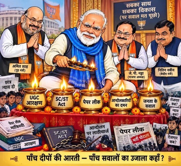 Durgesh19956858's tweet photo. पूरे भारत के सभी सवर्ण समाज #UGC #scst काला कानून के विरोध में
घर की सभी लाईट बन्द कर विरोध जतायेंगे
#मोदी_मुर्दाबाद. #UgcRollBack #GoBackModi के नारे लगाकर सोशल मीडिया प्लेटफार्म को भर दो भाईयो !!
जो सवर्णों के स्वाभिमान को ललकारेगा- वह भारत में राज नहीं कर पायेगा https://t.co/jNJf3cSpZ9